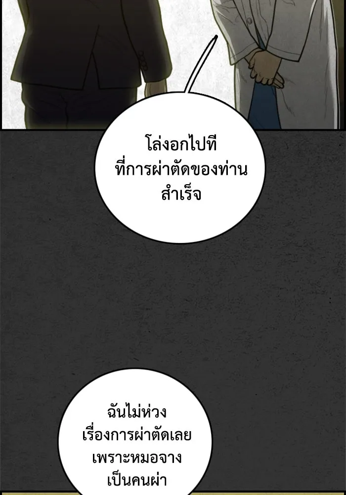 ตกศพสยอง ตอนที่ 28 รูปที่ 22