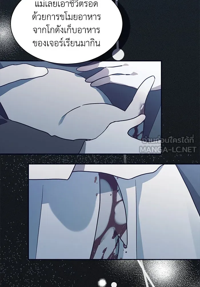 แมวน้อยในรังหมาป่า ตอนที่ 32 รูปที่ 90