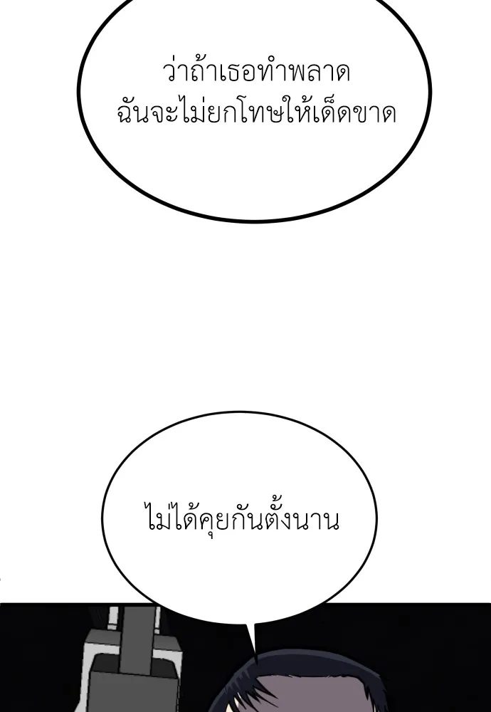สนามเด็กล่า ตอนที่ 10 รูปที่ 2