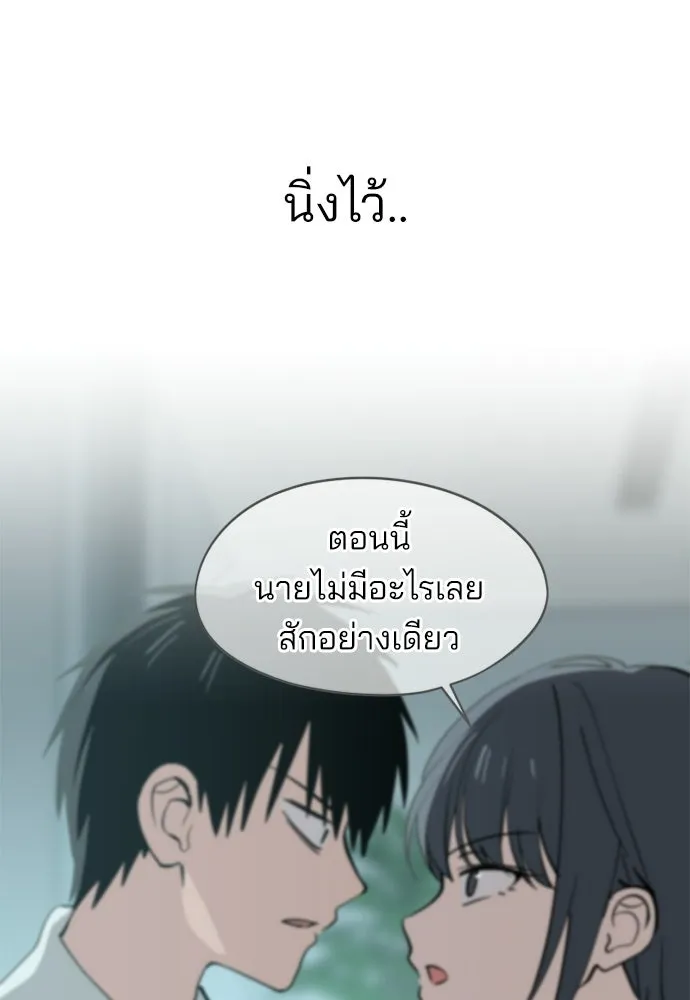สวยเองนักเลงพอ ตอนที่ 32 รูปที่ 104