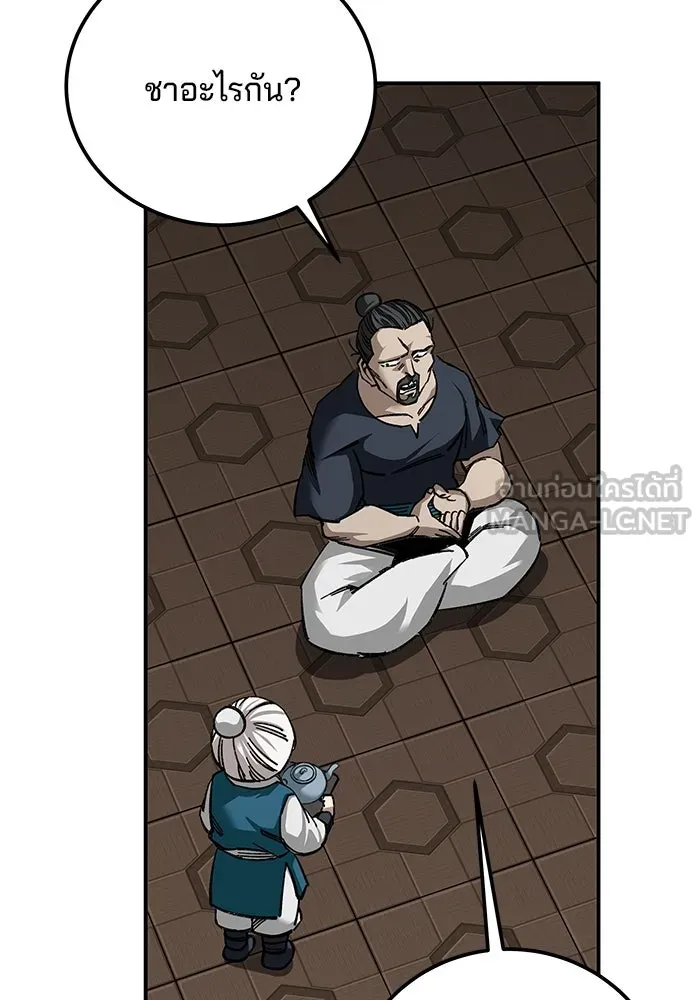 คุณปู่จอมยุทธกับหลานสาวสุดแกร่ง ตอนที่ 36 รูปที่ 33