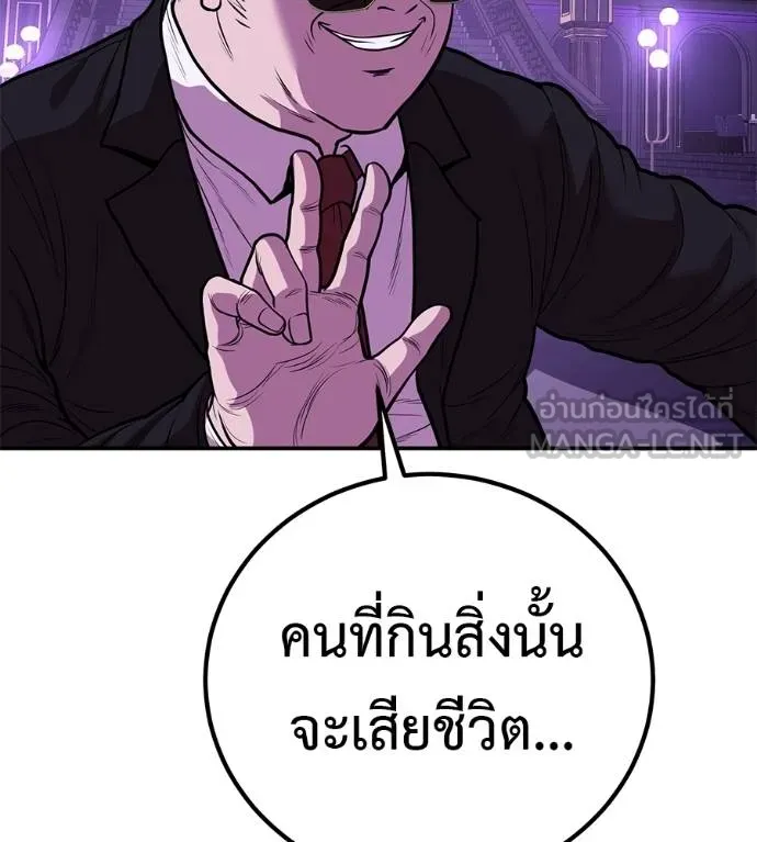 เรียกฉันว่าพระเจ้า ตอนที่ 35 รูปที่ 188