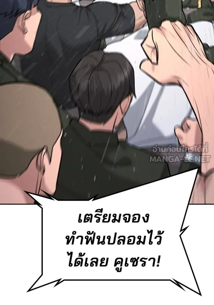 คูเซรา ตอนที่ 22 รูปที่ 233