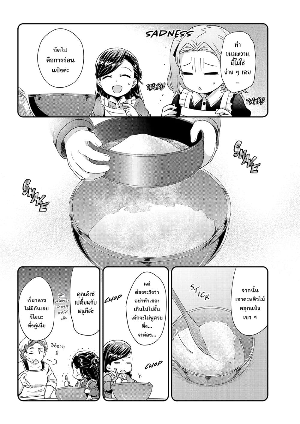 Manga-lc-com อ่านมังงะ อ่านการ์ตูน ออนไลน์ ฟรี Honzuki no Gekokujou Fanbook ตอนที่ 1 2 3 4 5 6 7 8 9 10 11 12 13 14 ฟรี ไม่มีโฆษณา Manga-lc - อ่าน มังงะ อ่าน การ์ตูน ออนไลน์ อ่านมังงะ ฟรี
