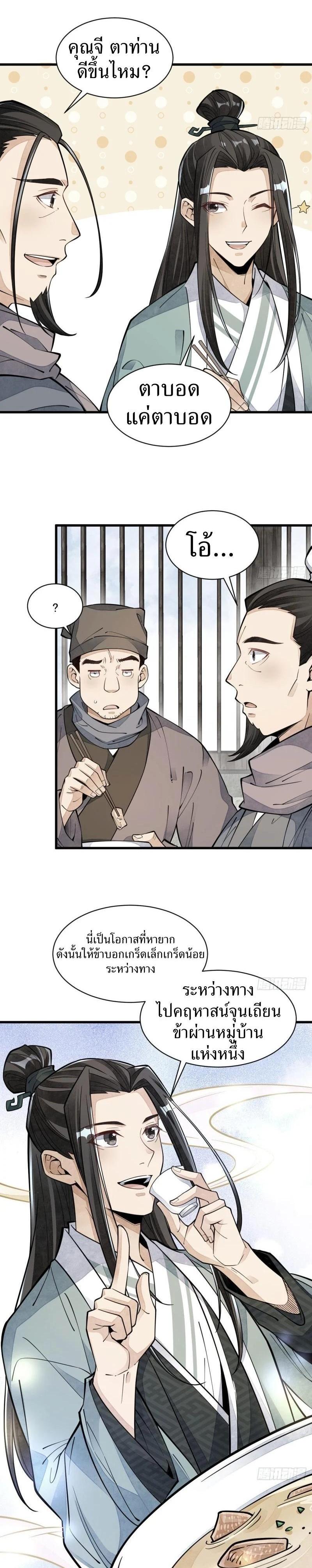 Manga-lc-com อ่านมังงะ อ่านการ์ตูน ออนไลน์ ฟรี Lan Ke Qi Yuan ตอนที่ 1 2 3 4 5 6 7 8 9 10 11 12 13 14 ฟรี ไม่มีโฆษณา Manga-lc - อ่าน มังงะ อ่าน การ์ตูน ออนไลน์ อ่านมังงะ ฟรี