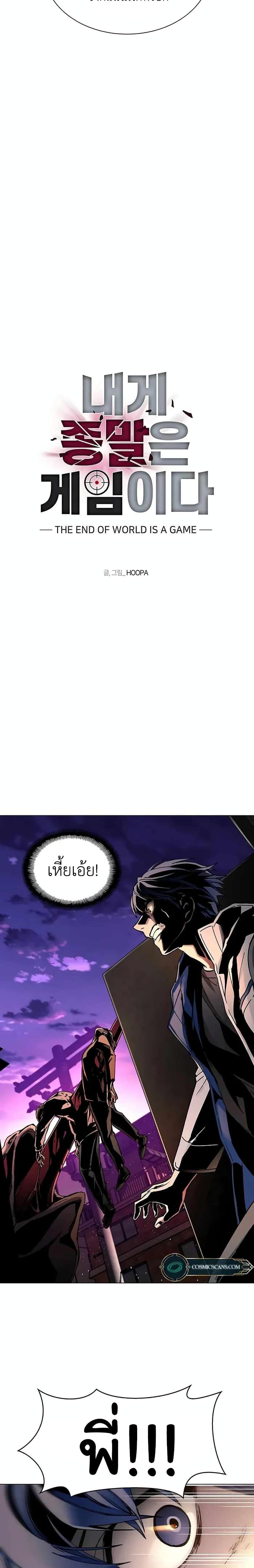 Manga-lc-com อ่านมังงะ อ่านการ์ตูน ออนไลน์ ฟรี The End of the World is Just a Game to Me ตอนที่ 1 2 3 4 5 6 7 8 9 10 11 12 13 14 ฟรี ไม่มีโฆษณา Manga-lc - อ่าน มังงะ อ่าน การ์ตูน ออนไลน์ อ่านมังงะ ฟรี
