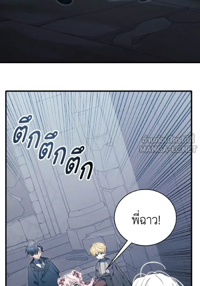 รักนะคะ ป๊ะป๋า ตอนที่ 44 รูปที่ 7