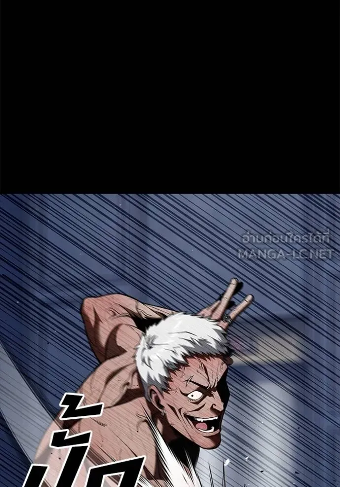 สนิมเชือดเลือดสาด ตอนที่ 31 รูปที่ 39