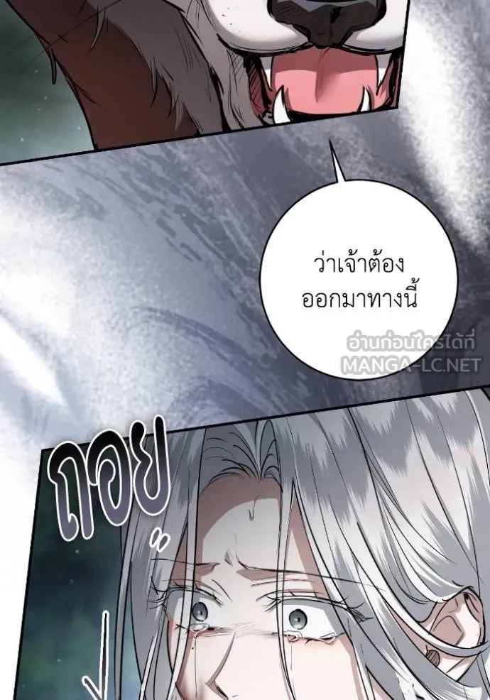 ยามหมาป่าทมิฬ ตอนที่ 40 รูปที่ 132