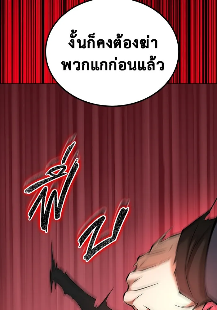 การกลับมาของทรราชวันสิ้นโลก ตอนที่ 29 รูปที่ 85