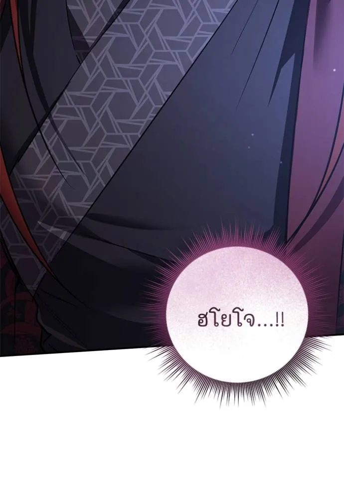 ยามหมาป่าทมิฬเรียกหา ตอนที่ 12 รูปที่ 158