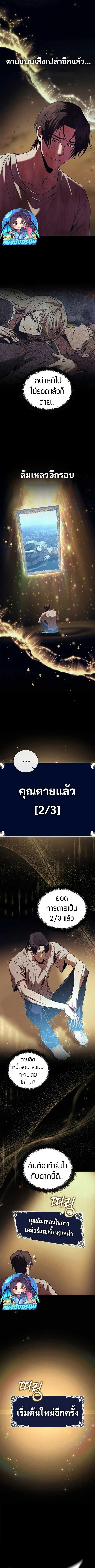Raising the Princess to Overcome Death ตอนที่ ตอนที่ 57 รูปที่ 8