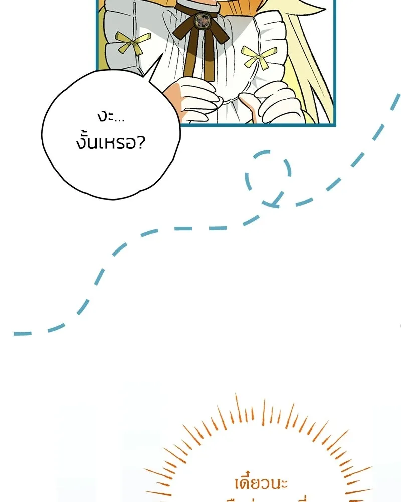 จุ๊บรัก คุณหมาป่า ตอนที่ 9 รูปที่ 4