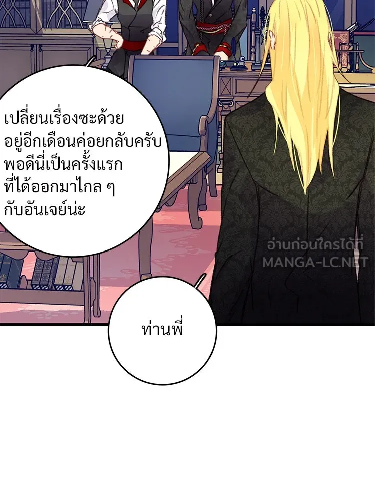 Bring the Love ตอนที่ 74 รูปที่ 27