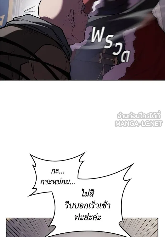 เกิดใหม่ในร่างดยุก ตอนที่ 120 รูปที่ 106