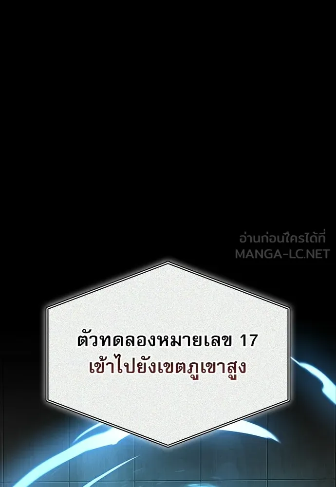 ชีวิตฮีลใจนายฮันเตอร์คลาส S ตอนที่ 23 รูปที่ 141
