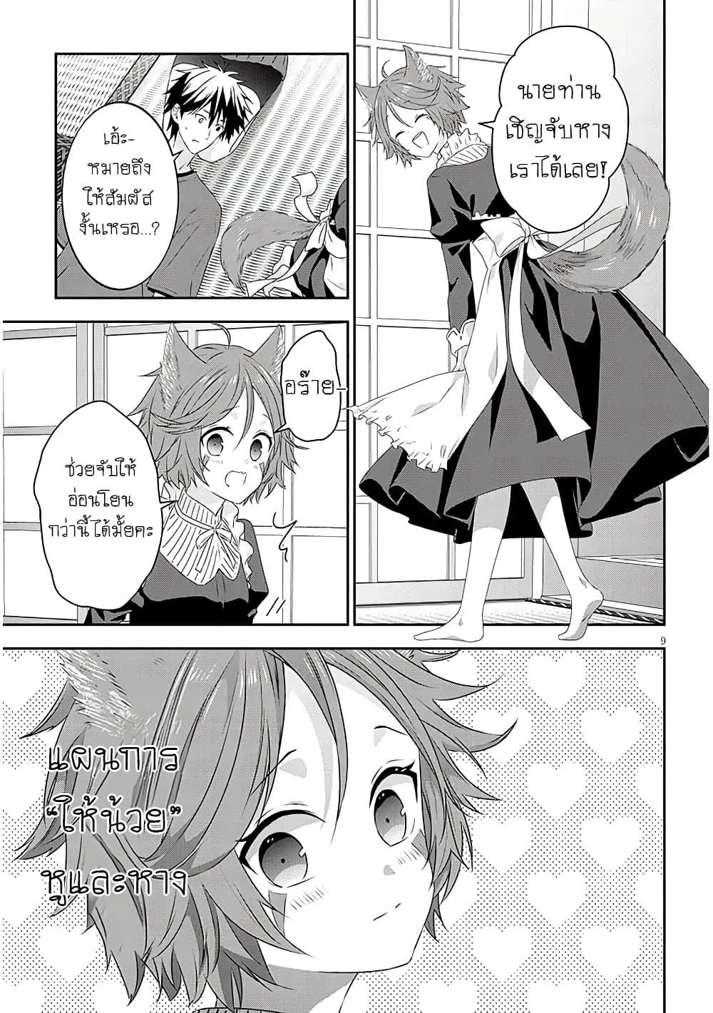 Manga-lc-com อ่านมังงะ อ่านการ์ตูน ออนไลน์ ฟรี Maou ni Natta node, Dungeon Tsukutte Jingai Musume to Honobono suru ตอนที่ 1 2 3 4 5 6 7 8 9 10 11 12 13 14 ฟรี ไม่มีโฆษณา Manga-lc - อ่าน มังงะ อ่าน การ์ตูน ออนไลน์ อ่านมังงะ ฟรี