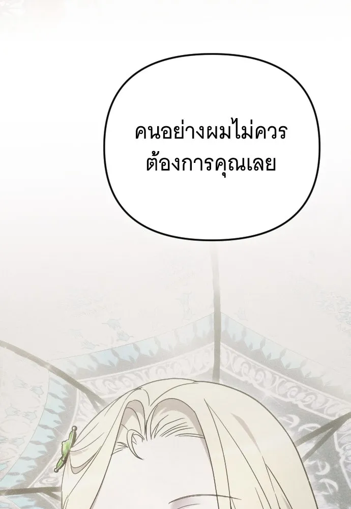 จำเลยหัวใจ ตอนที่ 62 รูปที่ 71