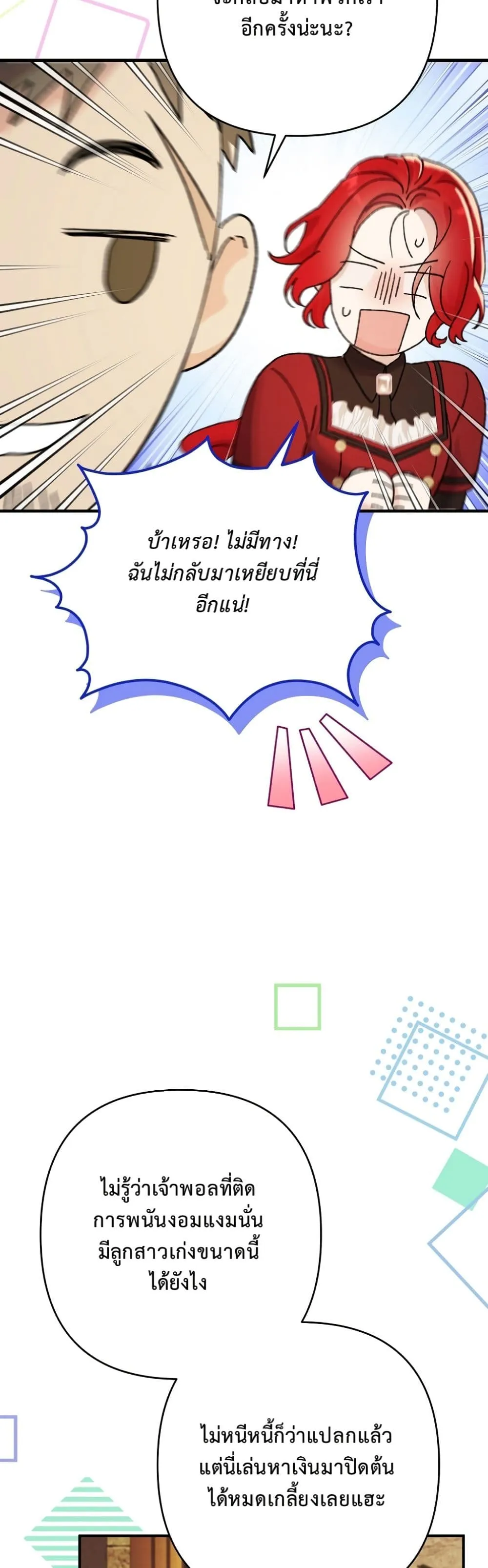 Manga-lc-com อ่านมังงะ อ่านการ์ตูน ออนไลน์ ฟรี I Faked a Pregnancy, but My Husband Returned ตอนที่ 1 2 3 4 5 6 7 8 9 10 11 12 13 14 ฟรี ไม่มีโฆษณา Manga-lc - อ่าน มังงะ อ่าน การ์ตูน ออนไลน์ อ่านมังงะ ฟรี