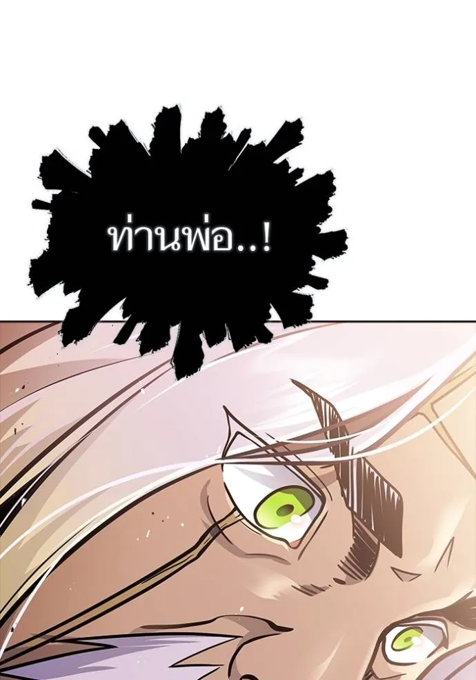 ทาวเวอร์ออฟก๊อด หอคอ ตอนที่ 642 รูปที่ 175