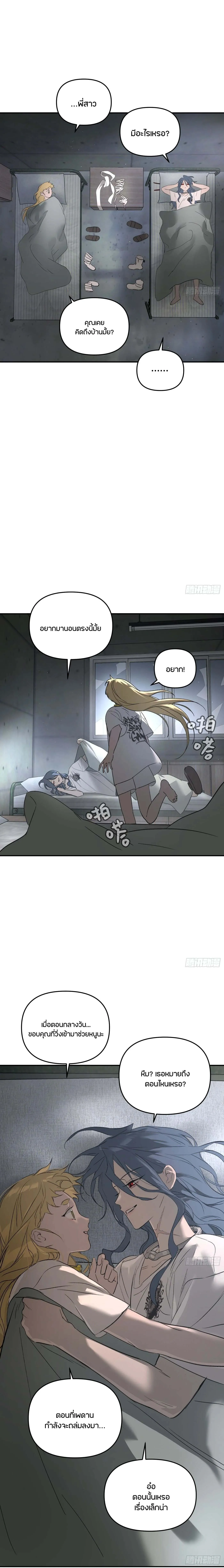 The Evil Ring วงแหวนป_ศาจ ตอนที่ ตอนที่ 59 รูปที่ 2