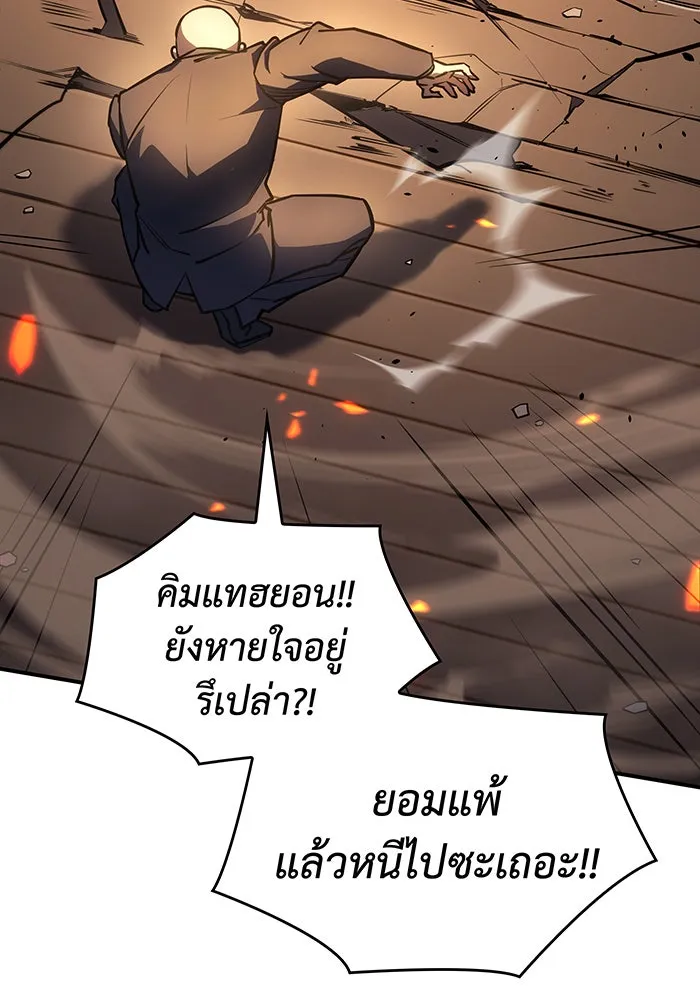 เกิดใหม่พร้อมพลังแห่งราชัน ตอนที่ 11 รูปที่ 85