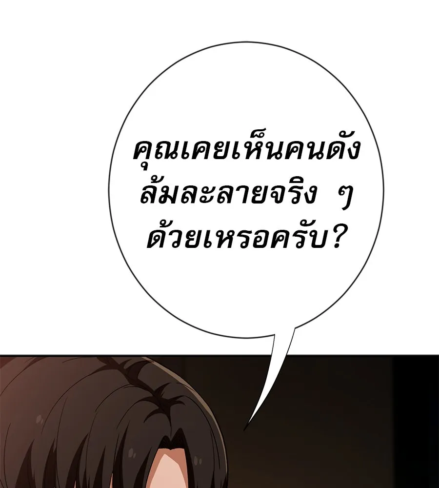 คอลเซ็นเตอร์เปลี่ยนชีวิต ตอนที่ 37 อากังแฟมิลี รูปที่ 65