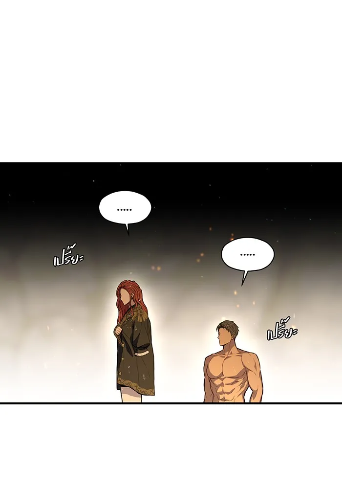 ห้องนอนลับของเจ้าหญิงต้องสาป ตอนที่ 124 หญิงชายในโพรงถ้ำ รูปที่ 32
