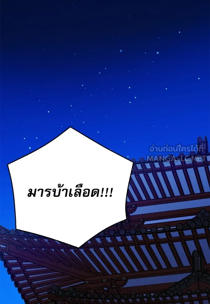 ดรูอิดแห่งสถานีโซล ตอนที่ 126 รูปที่ 144
