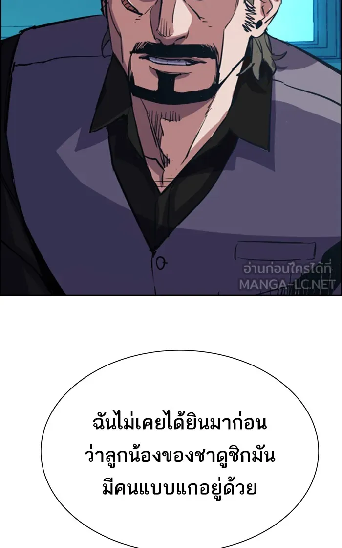 พี่ชายสายบอดี้การ์ด ตอนที่ 81 รูปที่ 78