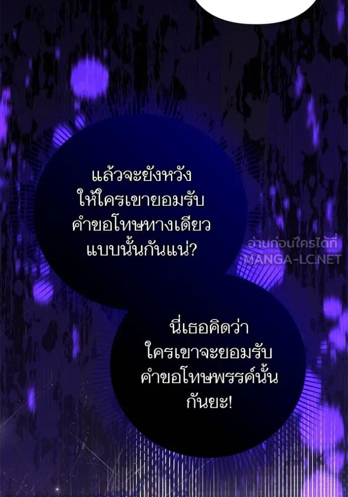 แด่ตัวละครโปรด ตอนที่ 106 รูปที่ 35