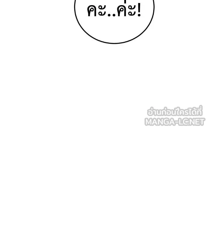 มัจจุราชชุดแดง ตอนที่ 42 รูปที่ 97