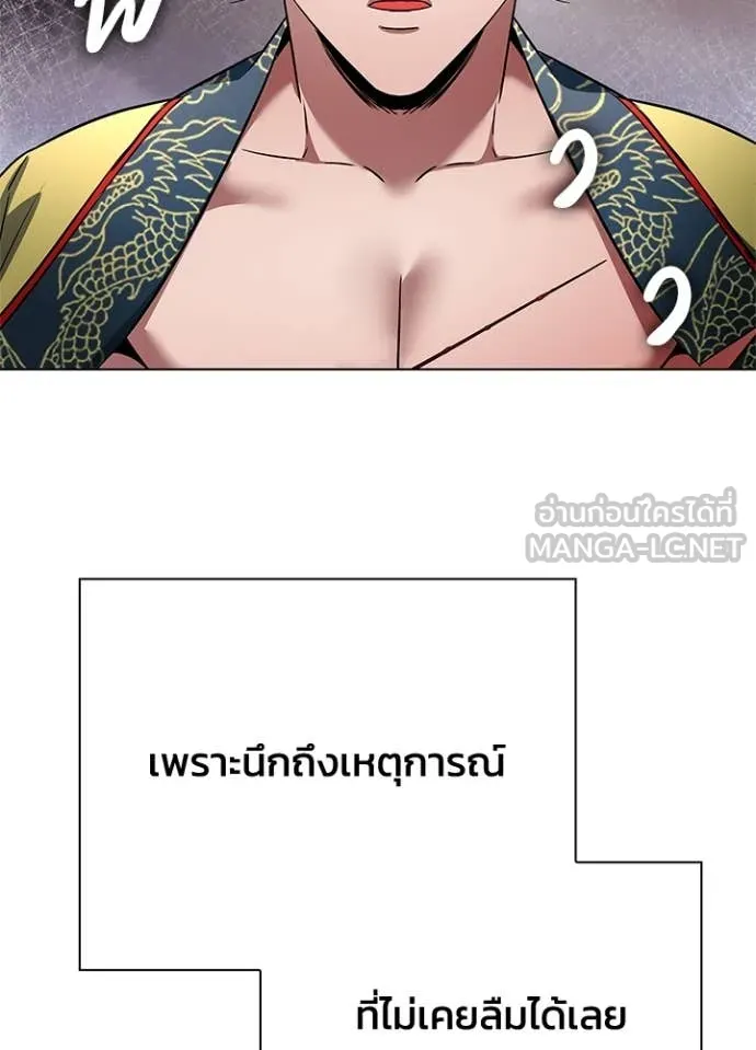 คืนแห่งโทแกบี ตอนที่ 85 รูปที่ 127