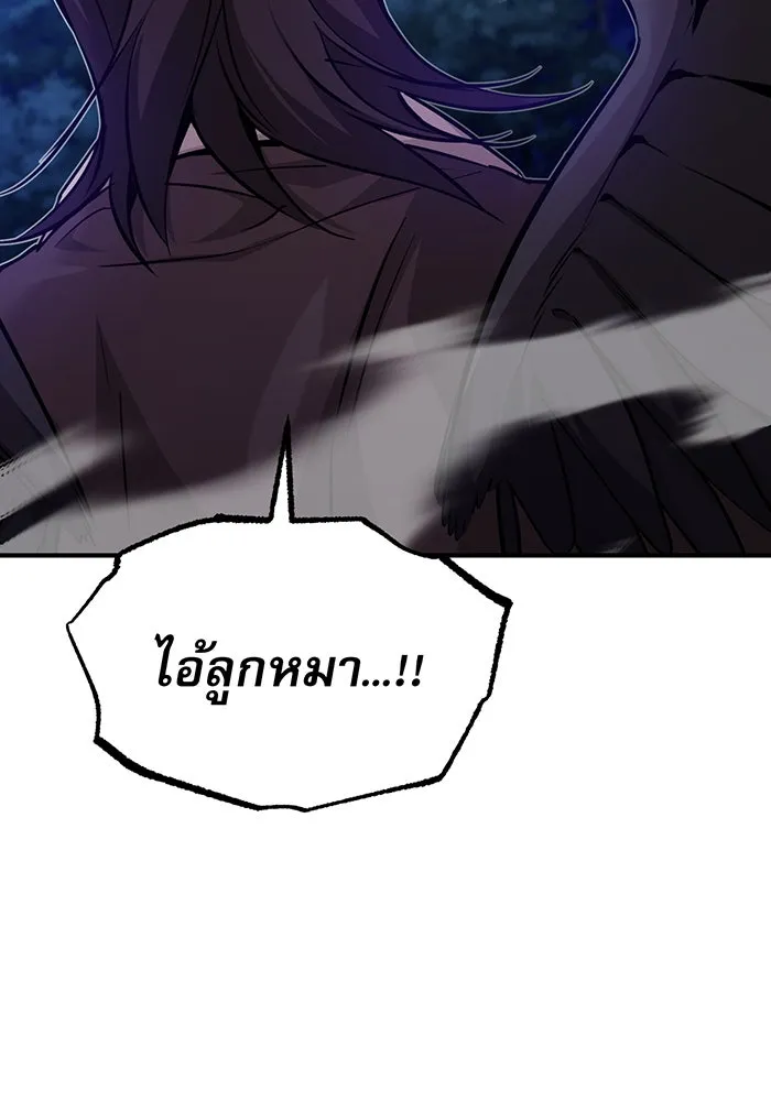 จอมเวทเกิดใหม่ในรอบ 66666 ปี ตอนที่ 27 รูปที่ 98