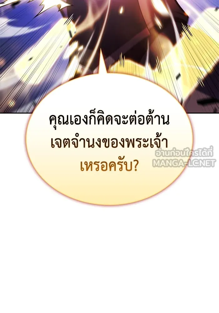 ลูกชายคนเล็กของดยุกคือมือสังหาร ตอนที่ 91 รูปที่ 18