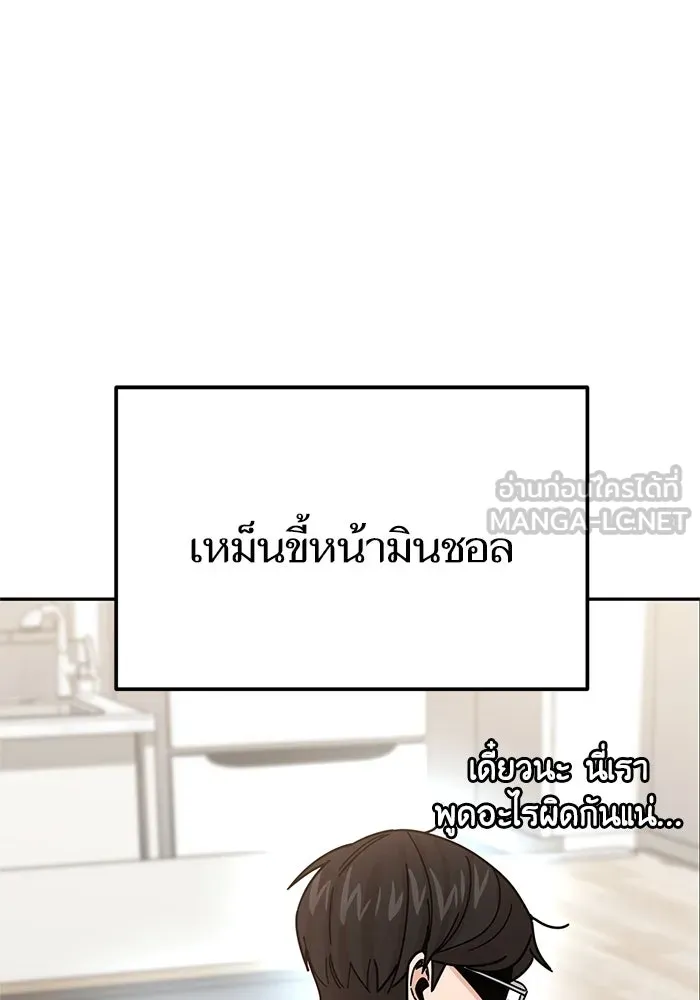โชคชะตานำพารัก ตอนที่ 13 พูดจาไร้สาระ รูปที่ 129