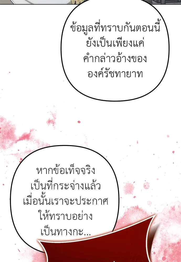 ยัยจิ๋วสมองแจ๋ว ตอนที่ 39 รูปที่ 34