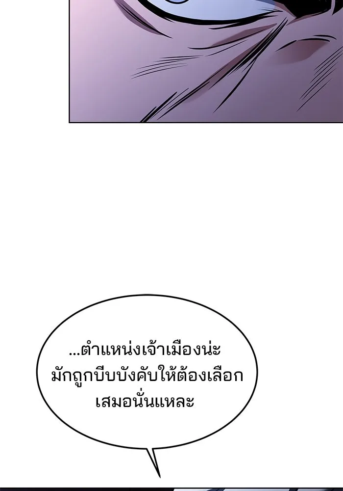 ครัวจอมเวท ตอนที่ 14 รูปที่ 23