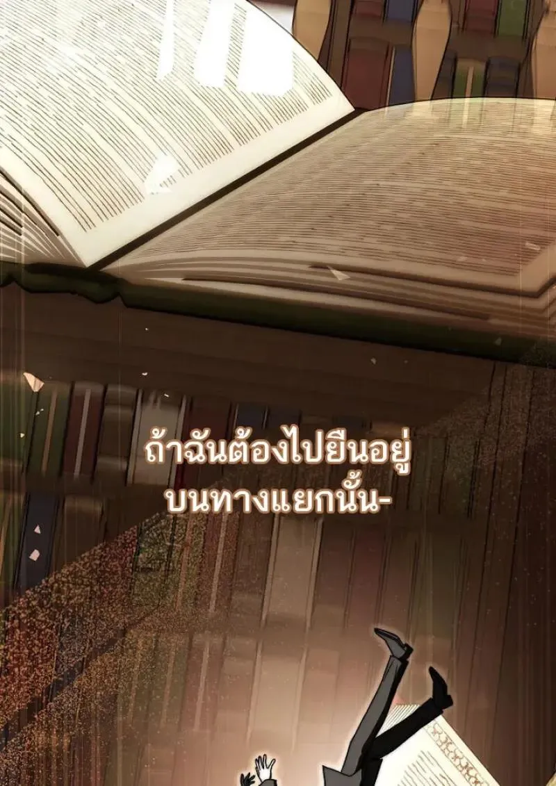Concept Grasping Magic Genius ตอนที่ ตอนที่ 53 รูปที่ 45