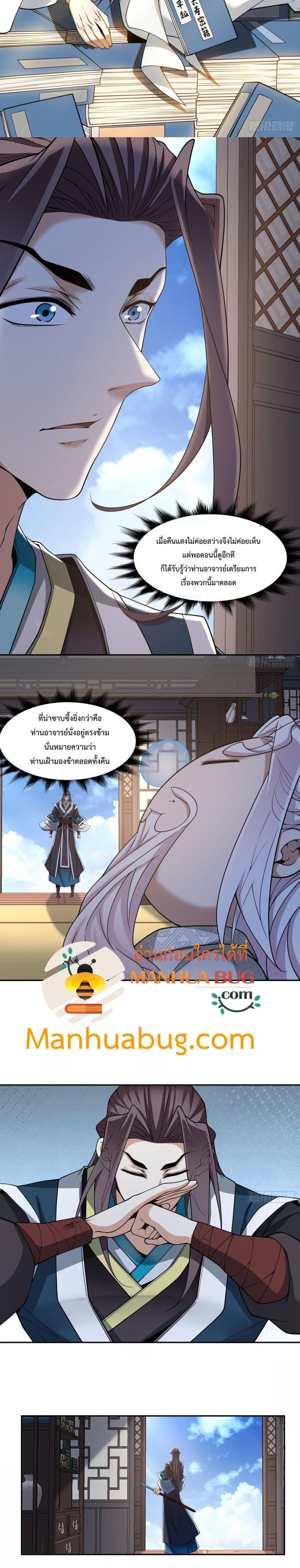 Manga-lc-com อ่านมังงะ อ่านการ์ตูน ออนไลน์ ฟรี My Disciples Are All Big Villains ตอนที่ 1 2 3 4 5 6 7 8 9 10 11 12 13 14 ฟรี ไม่มีโฆษณา Manga-lc - อ่าน มังงะ อ่าน การ์ตูน ออนไลน์ อ่านมังงะ ฟรี