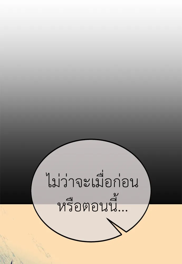 ไอ้เพลเยอร์นั่น ฉันฆ่ามันเอง ตอนที่ 36 รูปที่ 166