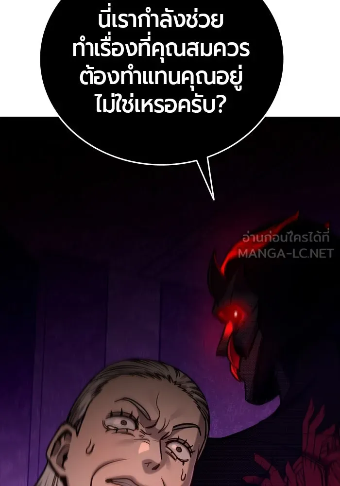 มือพิพากษา ตอนที่ 18 รูปที่ 87