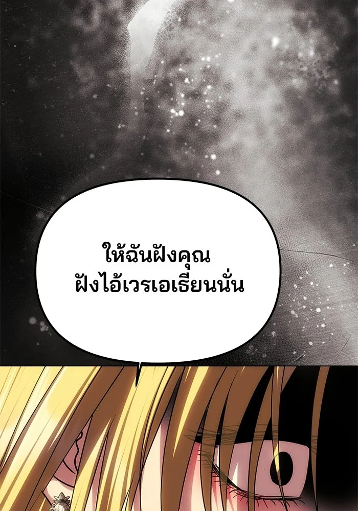 เกมรักจับสามี ตอนที่ 89 รูปที่ 58