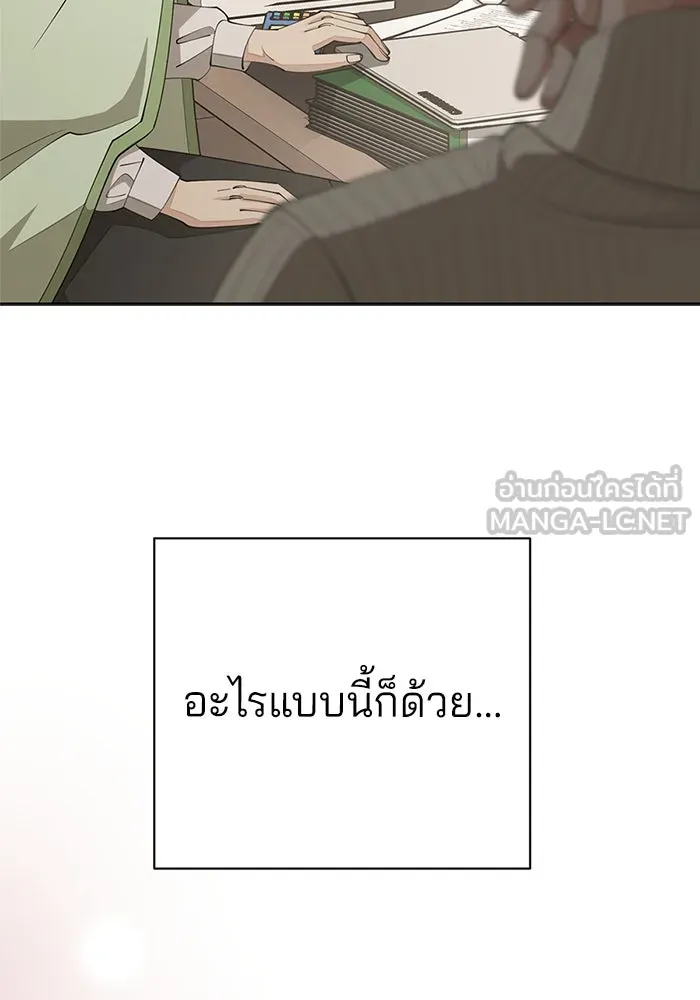 ความรักของอิซอบ ตอนที่ 33 รูปที่ 66