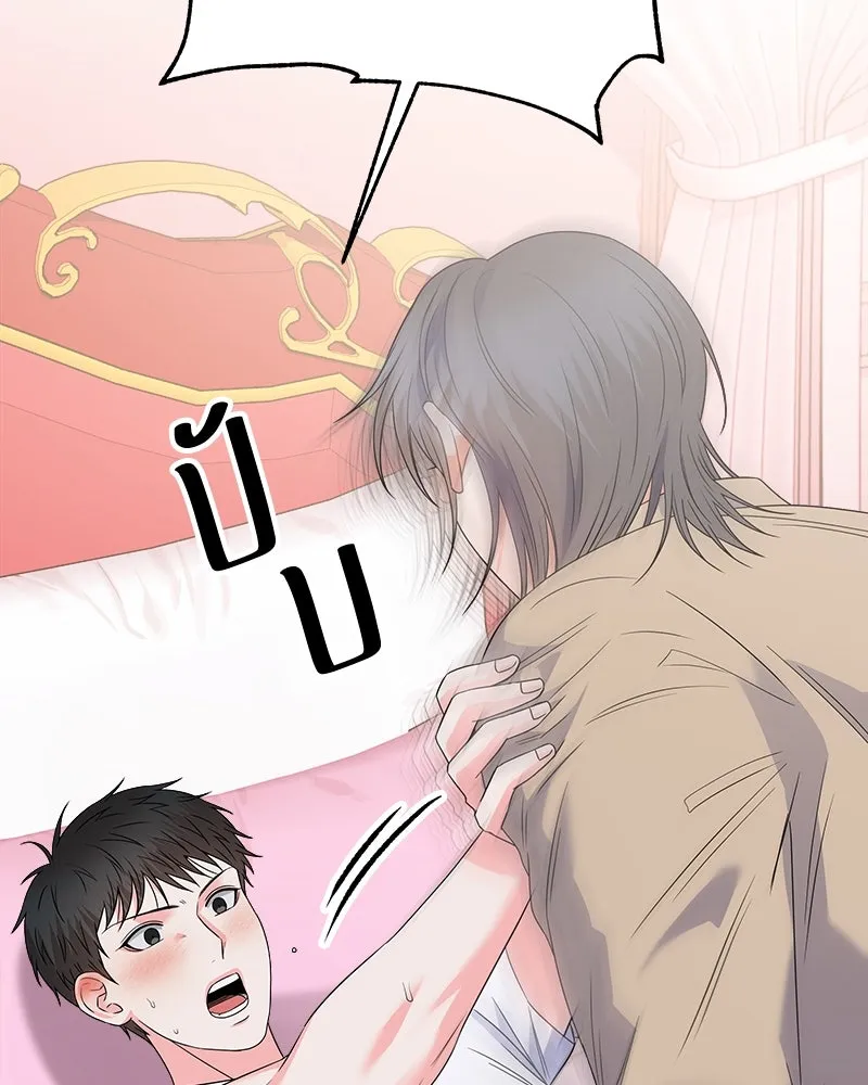 แด่ความเกลียดชัง ตอนที่ ตอนพิเศษ 2 รูปที่ 31