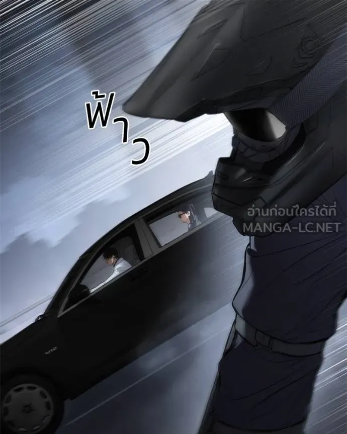 Baek XX ตอนที่ 105 รูปที่ 195