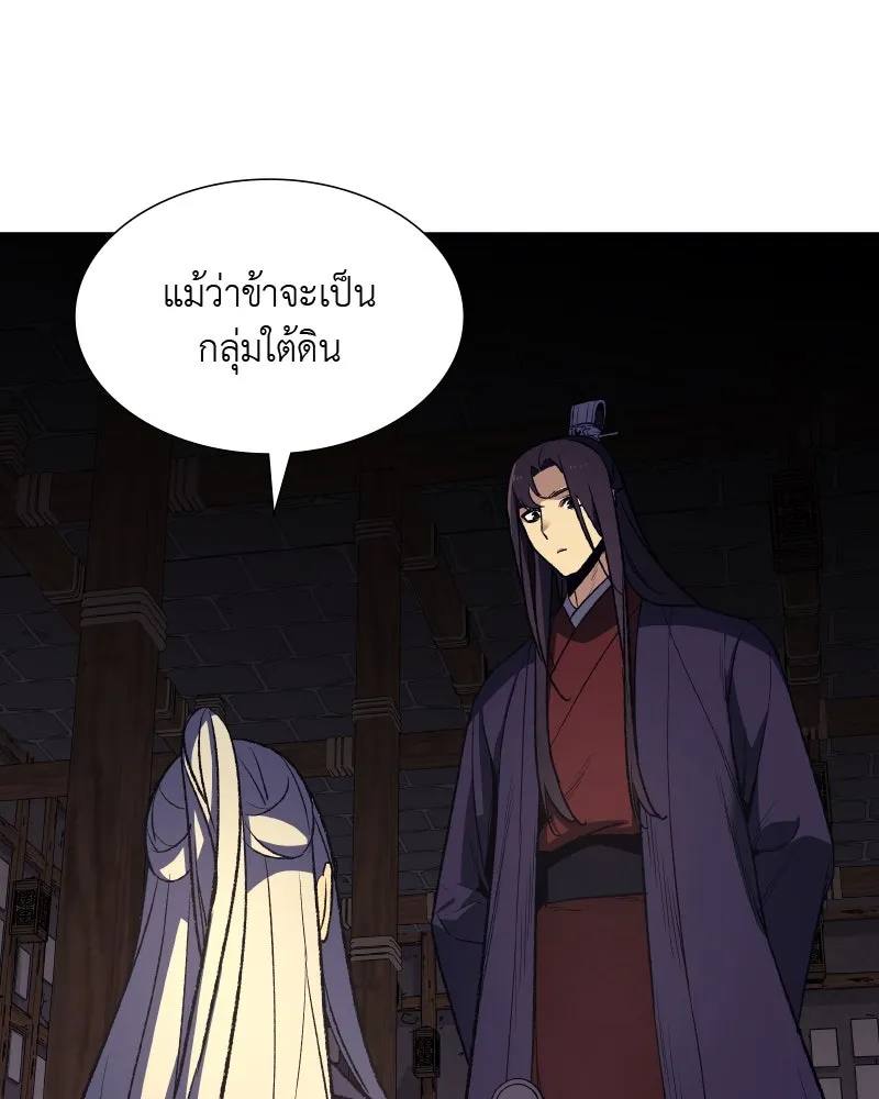 เกิดอีกทีเป็นว่าที่ประมุขลัทธิมาร ตอนที่ 34 รูปที่ 49