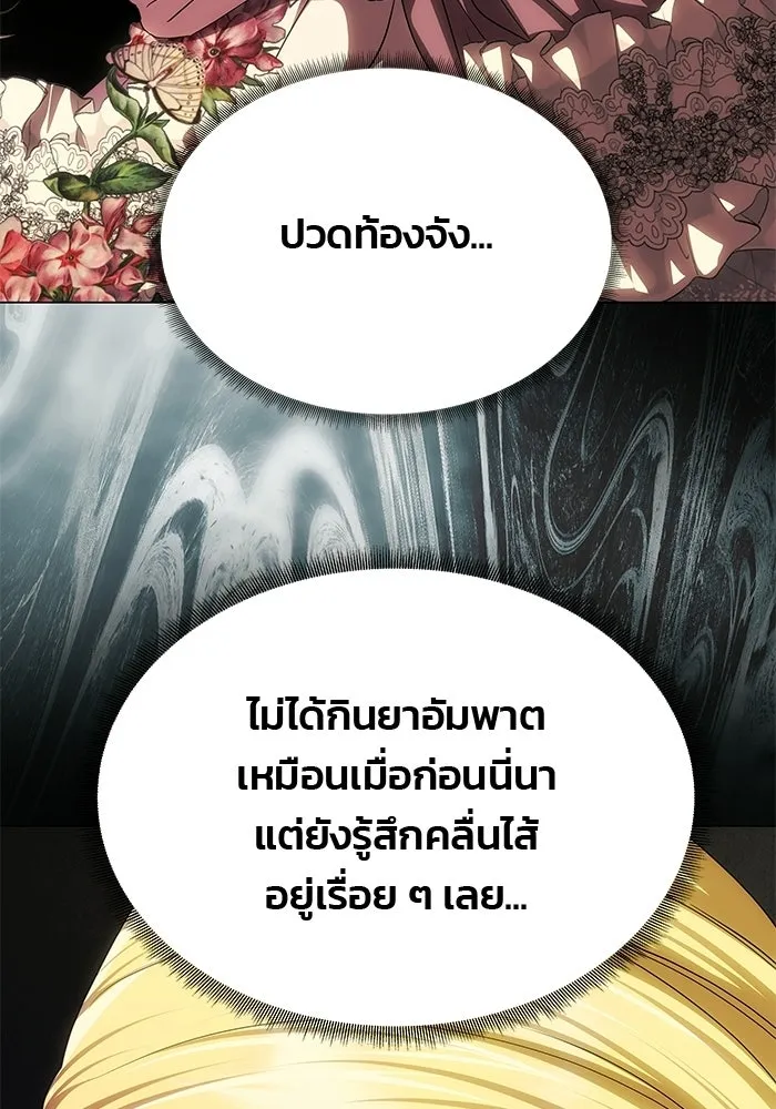 เกมรักจับสามี ตอนที่ 93 รูปที่ 74