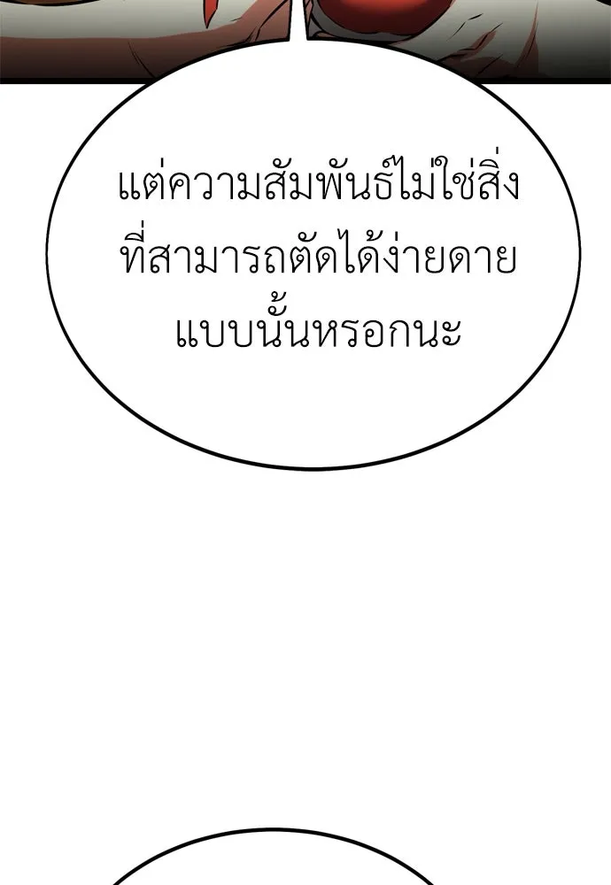 ไอ้เพลเยอร์นั่น ฉันฆ่ามันเอง ตอนที่ 21 รูปที่ 89