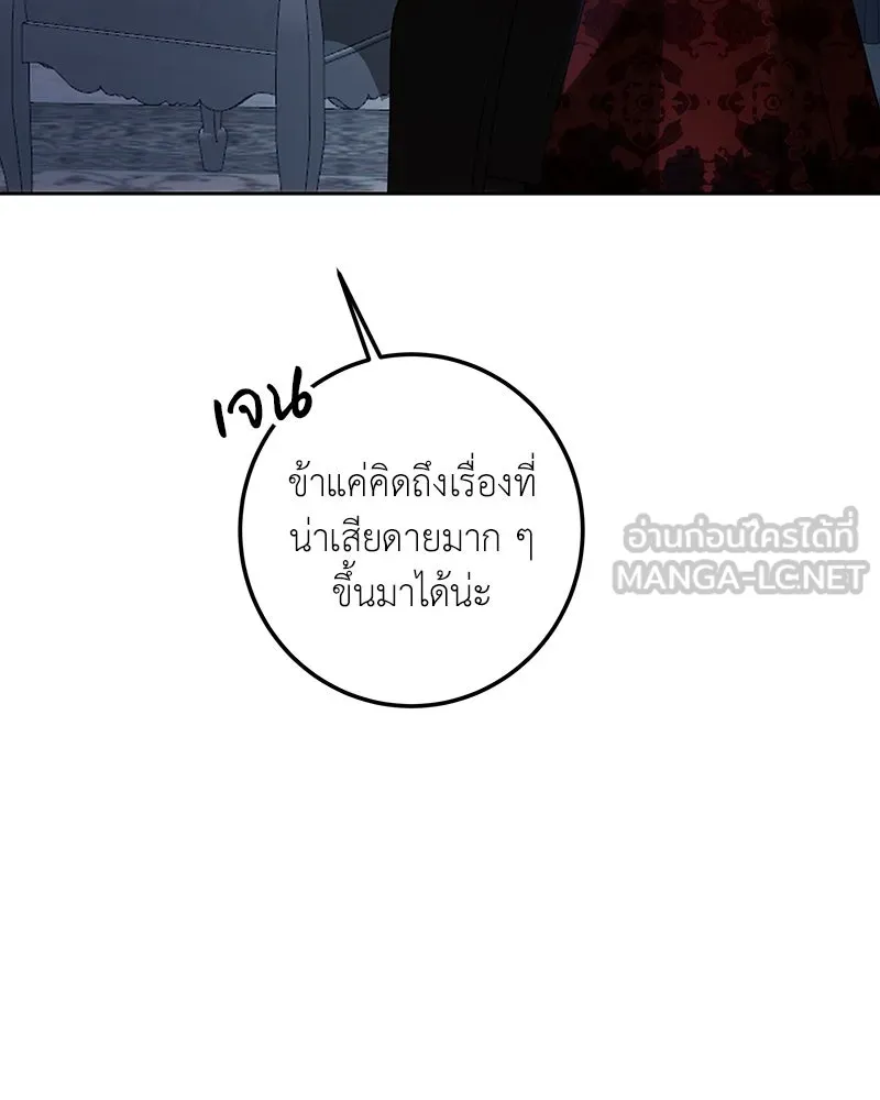 เจ้าหญิงคลั่งแห่งวังหลวง ตอนที่ 116 รูปที่ 57